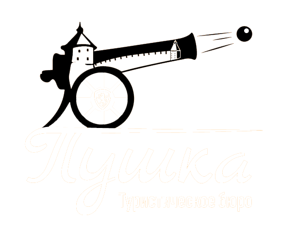 Пушка